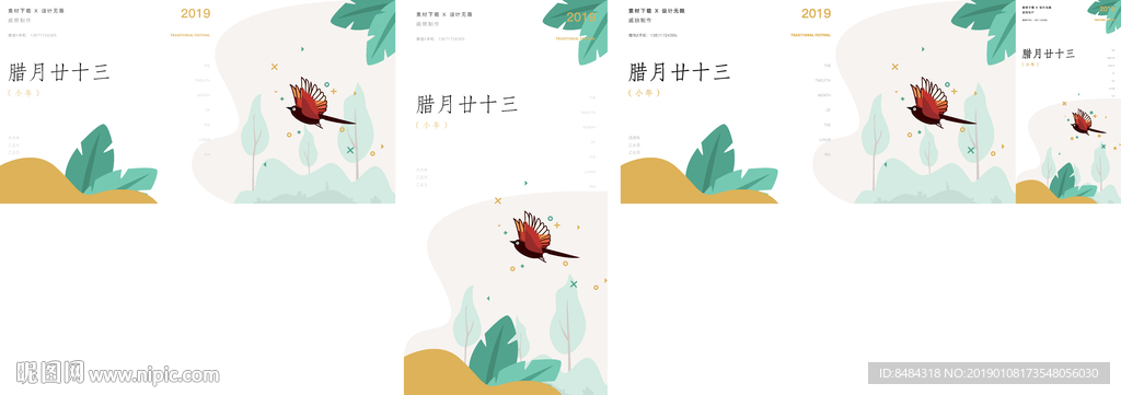 小年