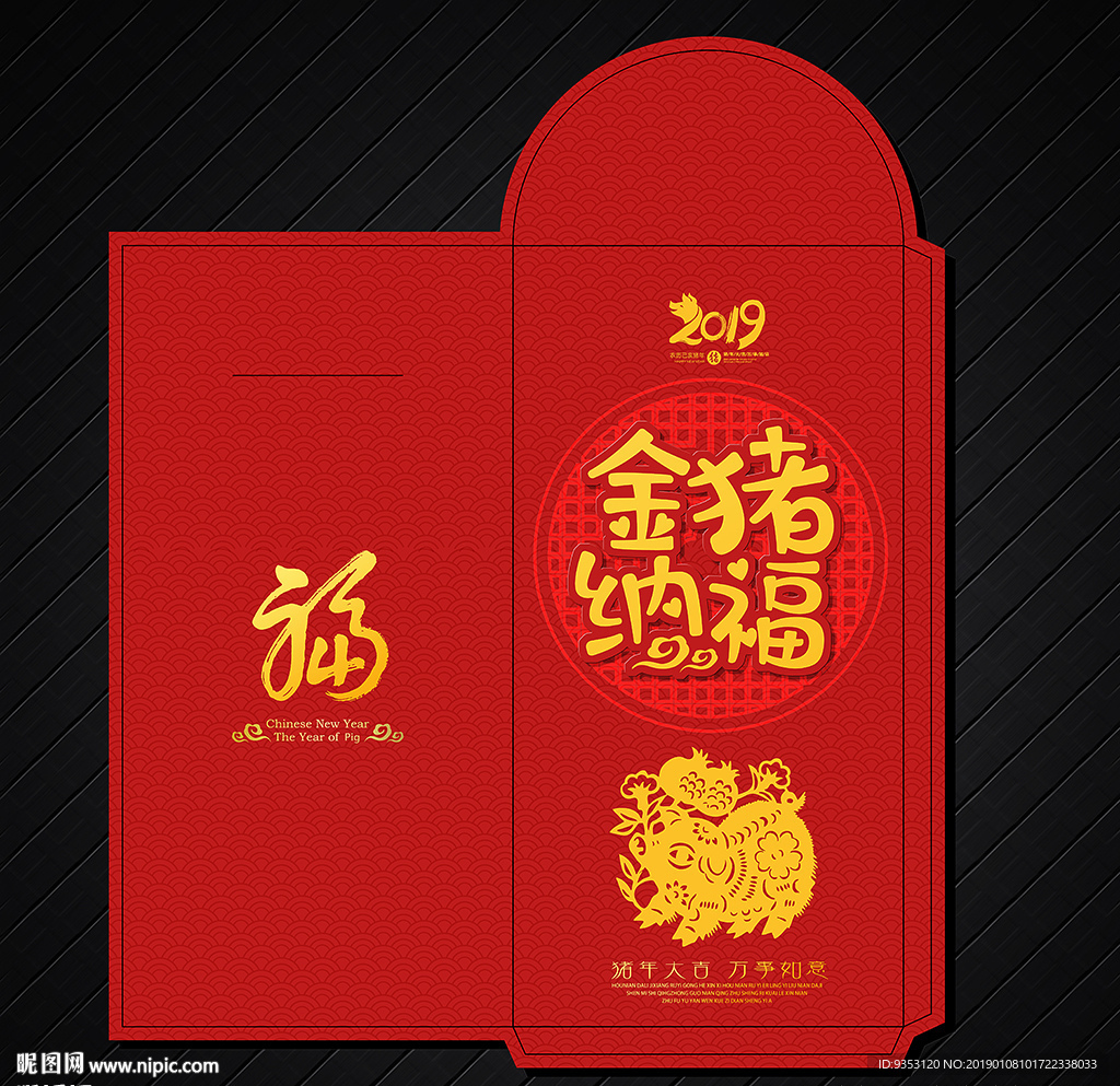 利是封
