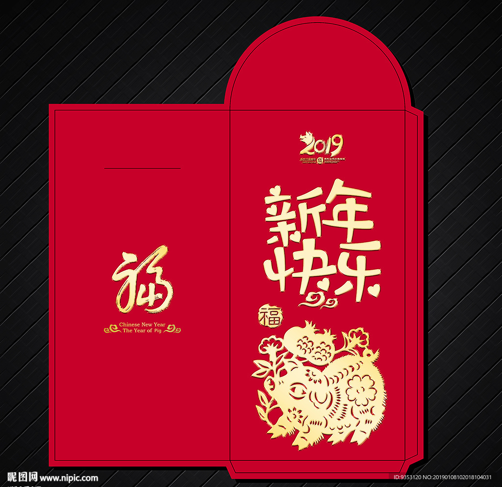 利是封