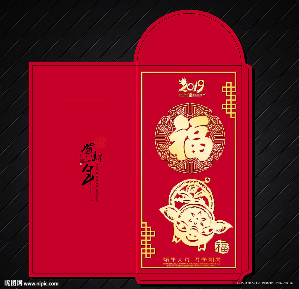 利是封
