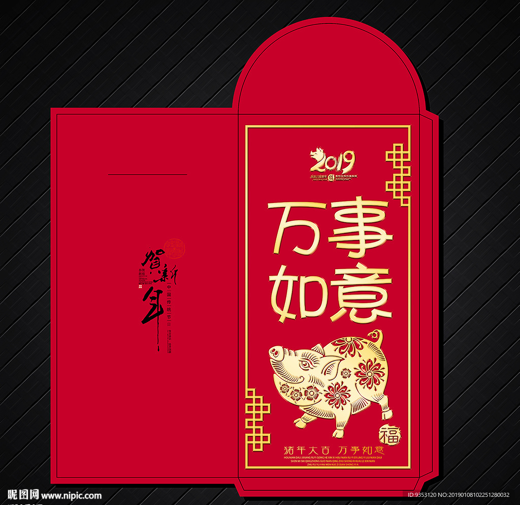 红包