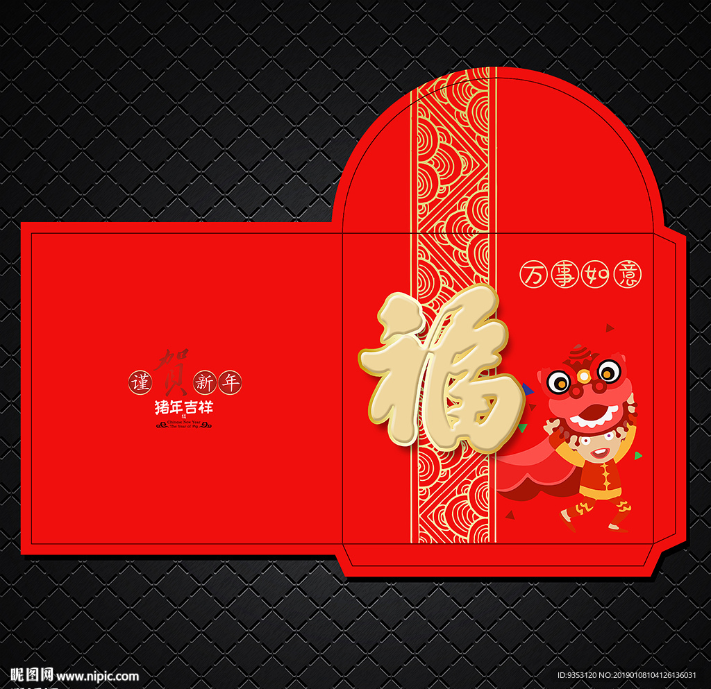 红包