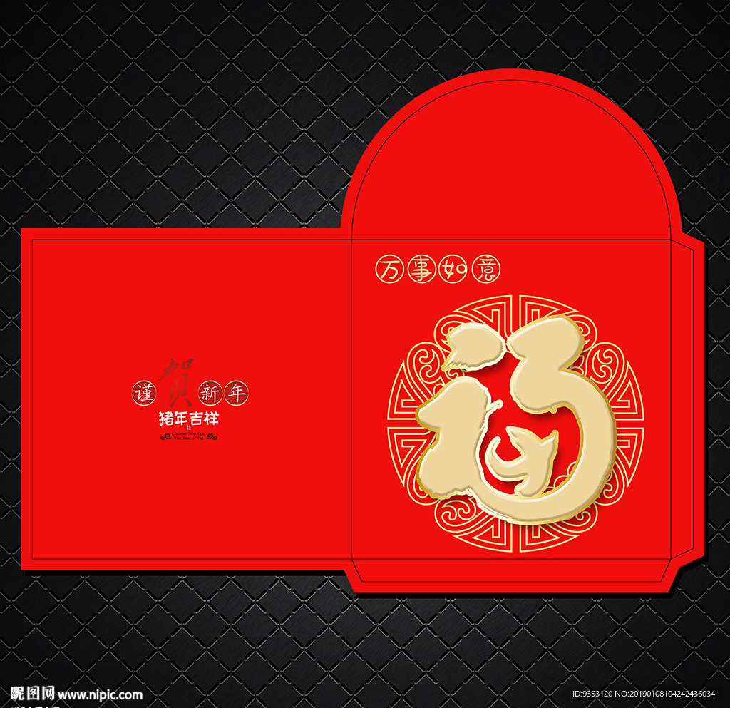 利是封