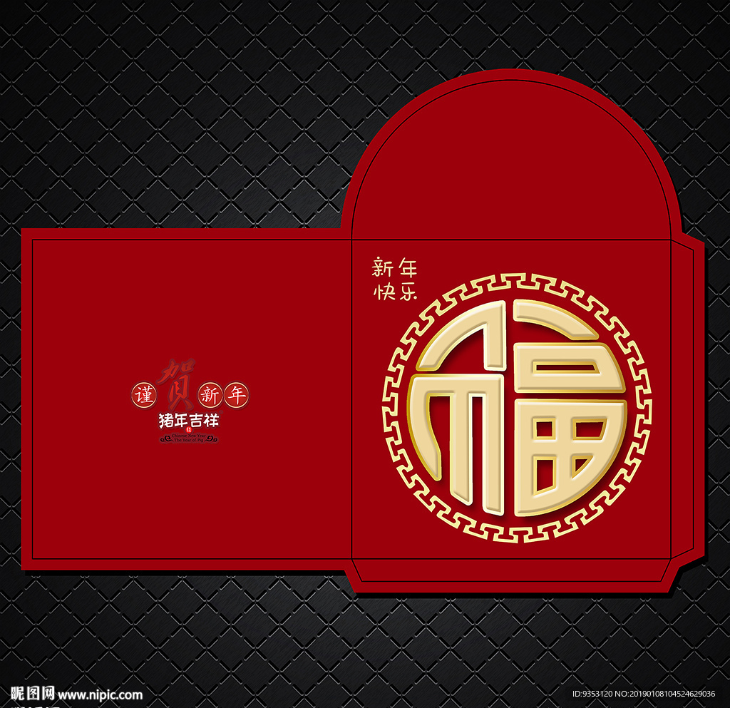 红包 利是封