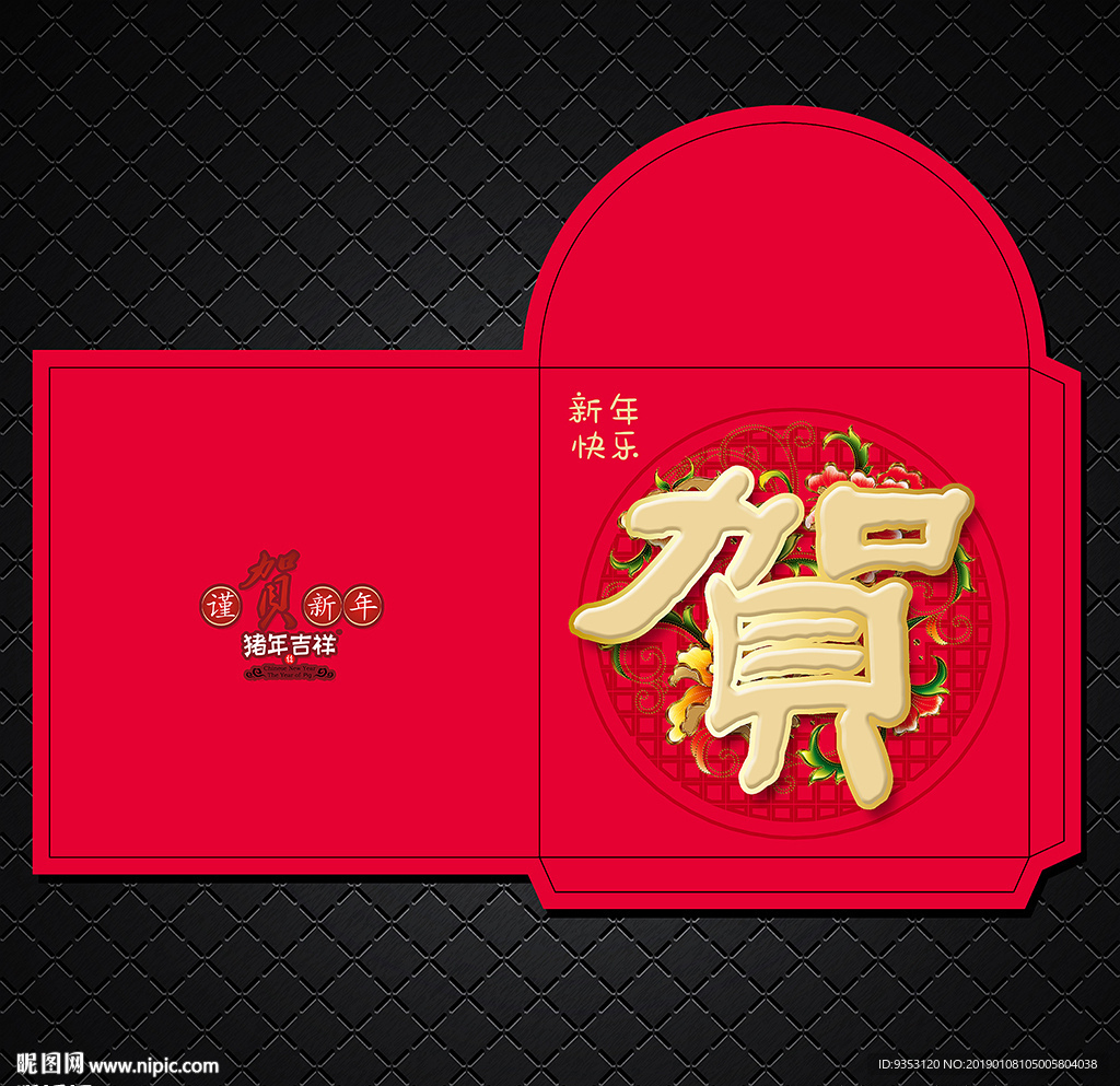 利是封