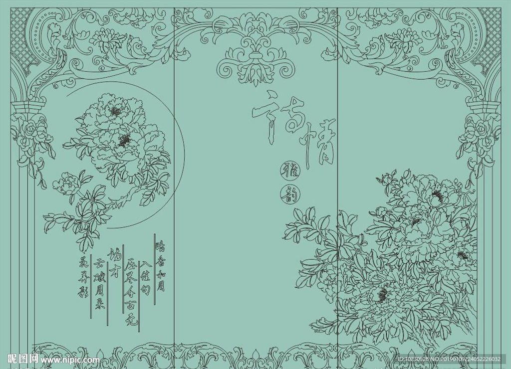 诗情雅韵
