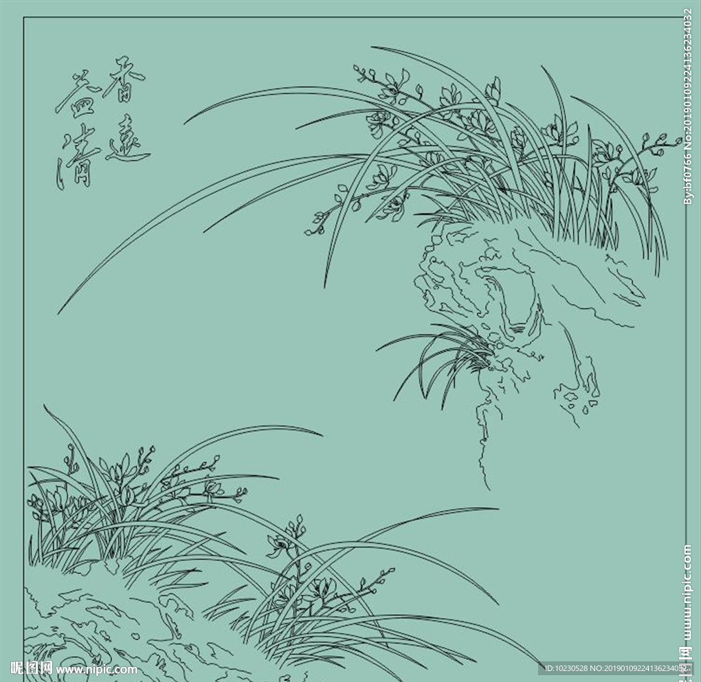 香远溢清