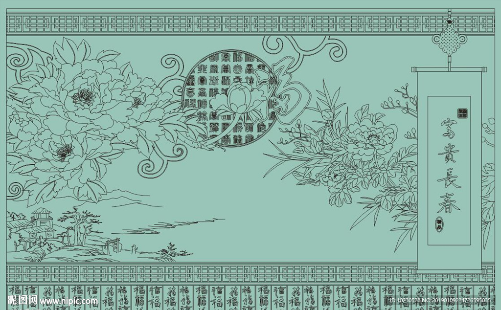 富贵长春
