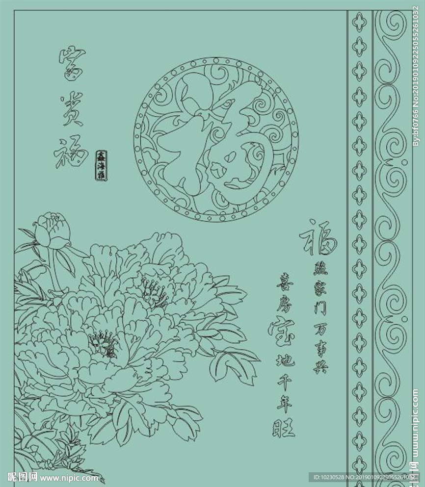 富贵福
