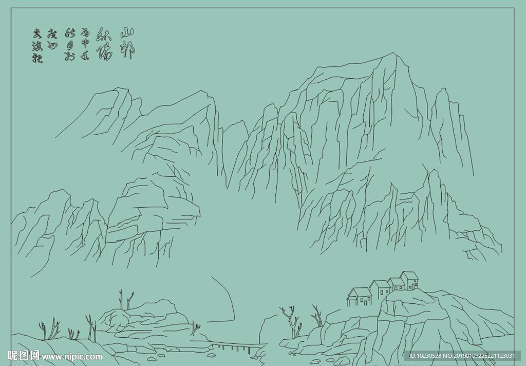 山水