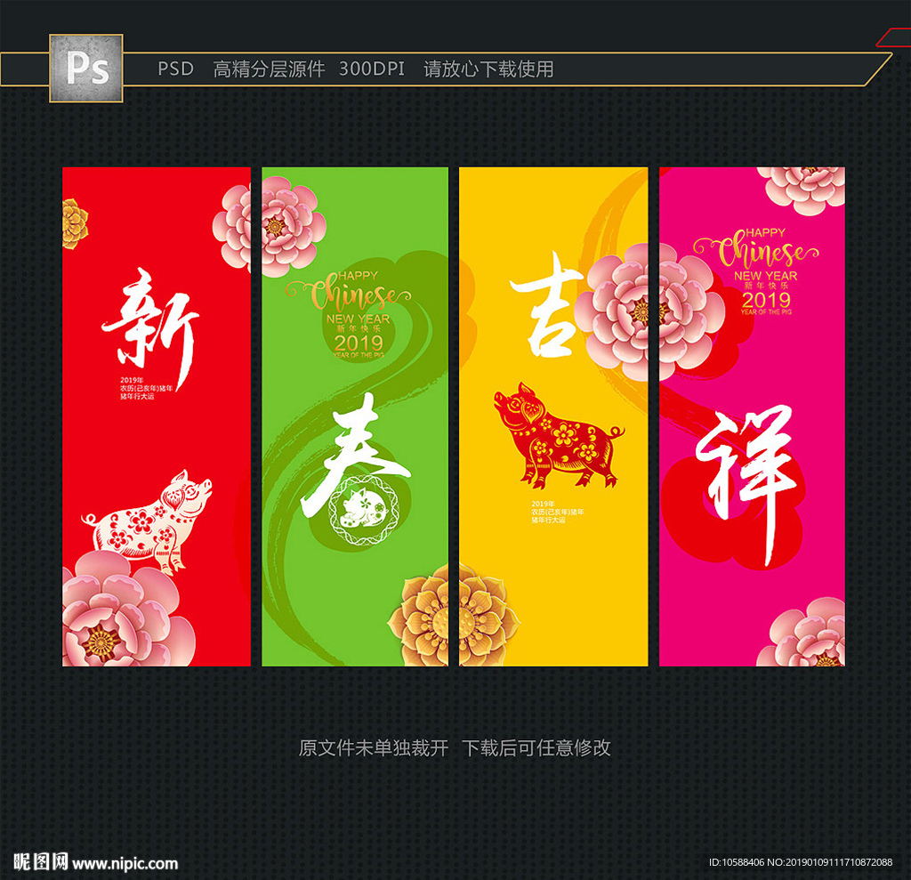 新春吊旗