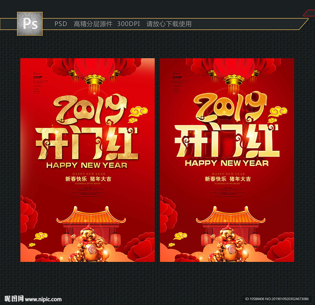 开门红