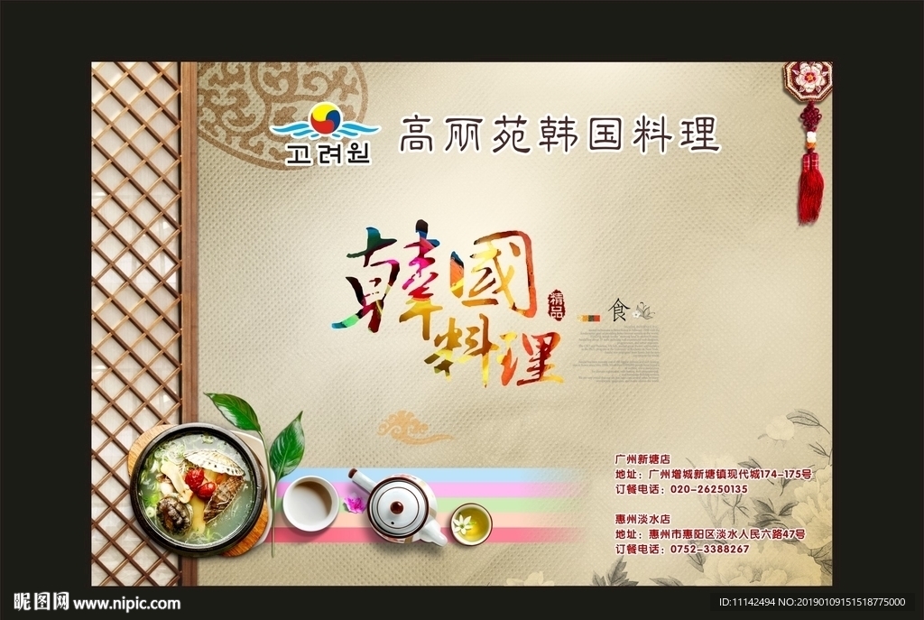 料理垫餐纸