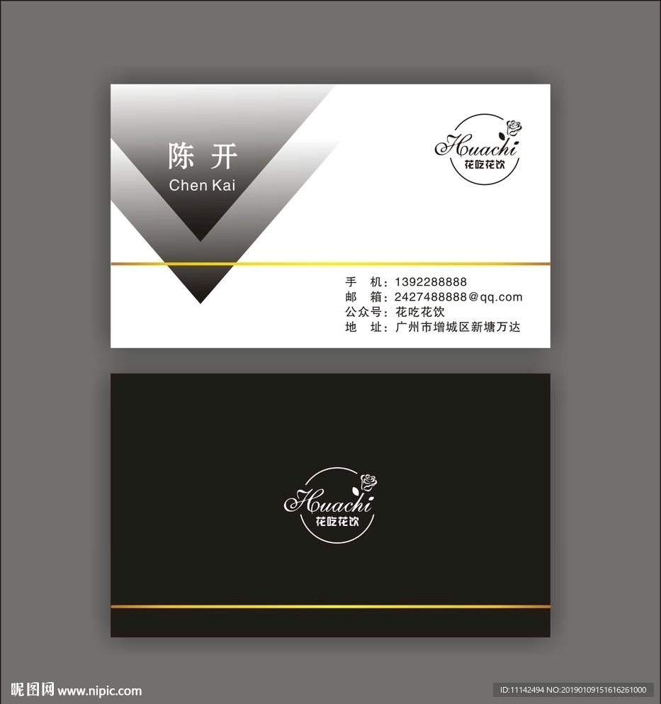 黑色高档名片
