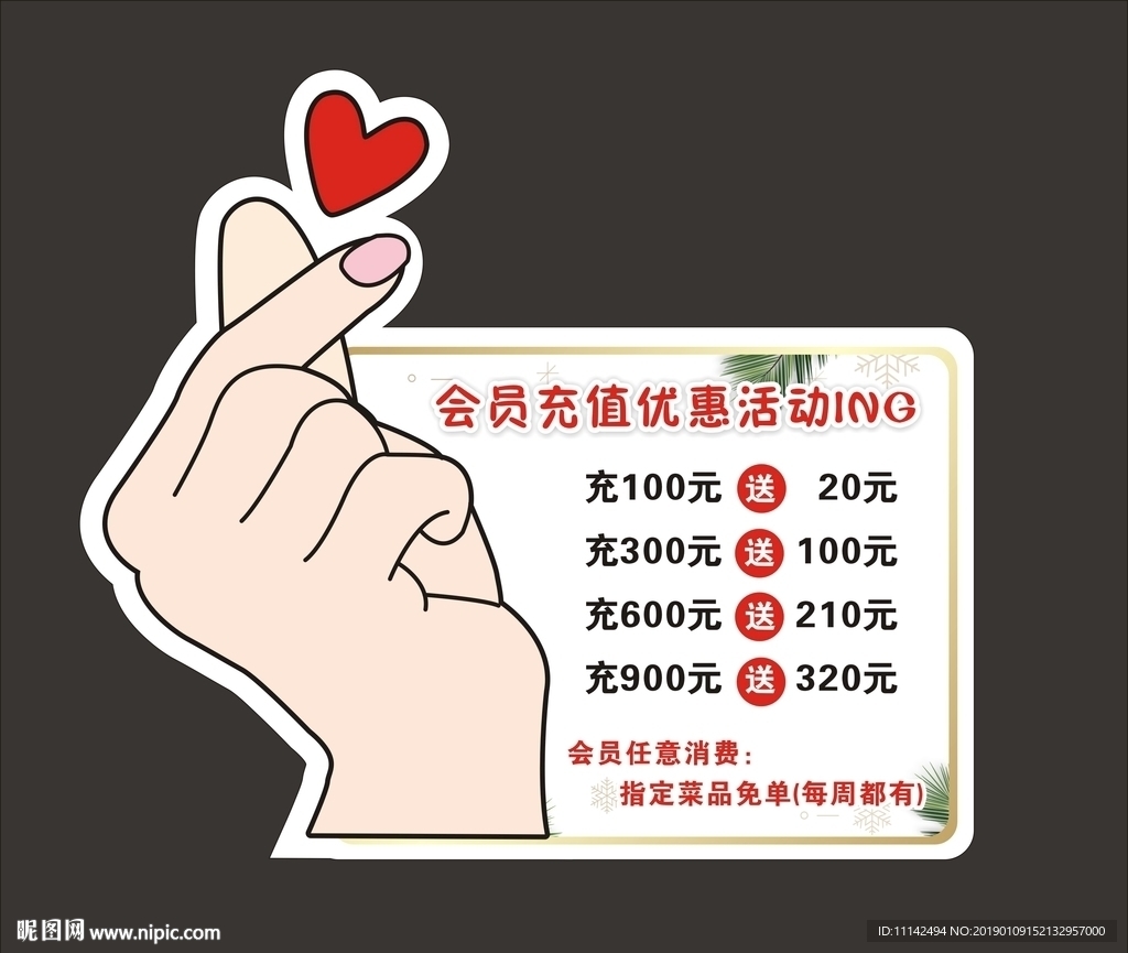 比心桌贴