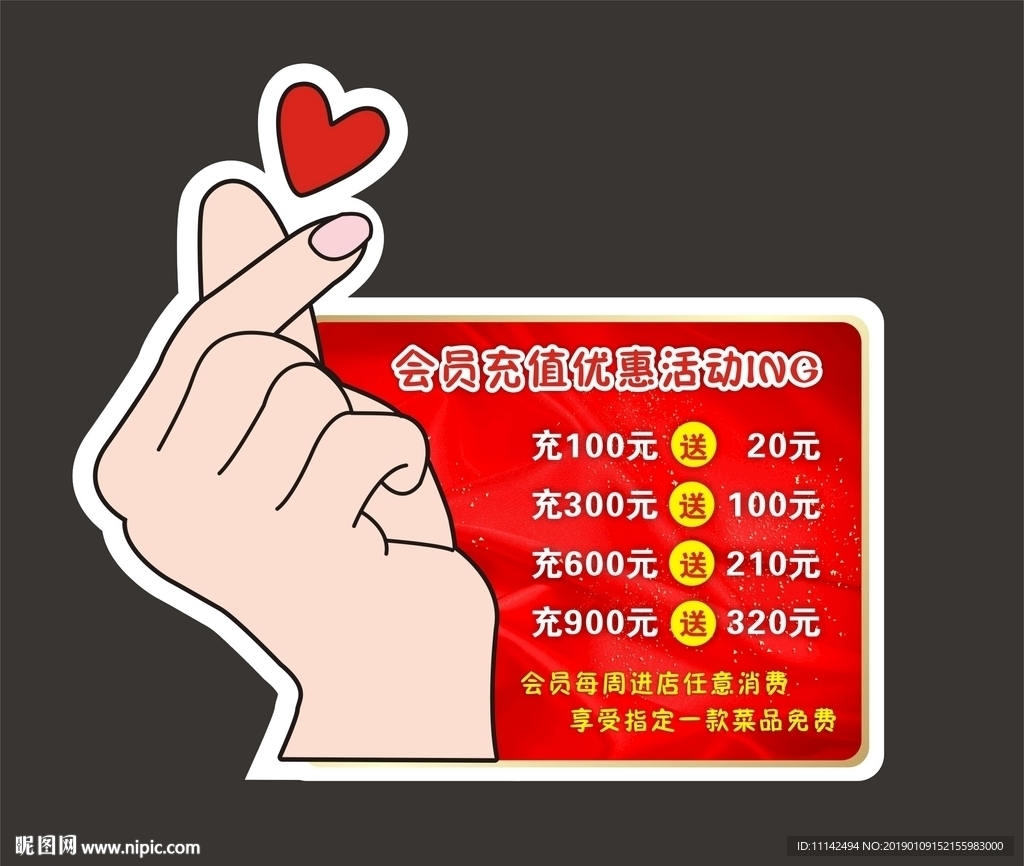 比心桌贴