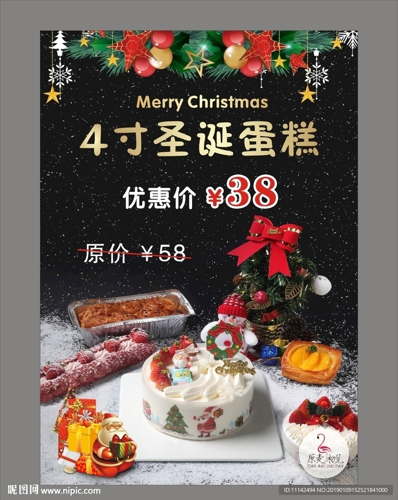 蛋糕海报