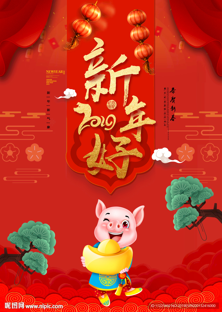 新年海报