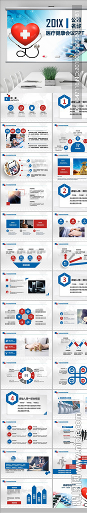 医疗科技DNA基因遗传PPT