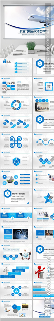 航空客运物流运输航空飞机PPT