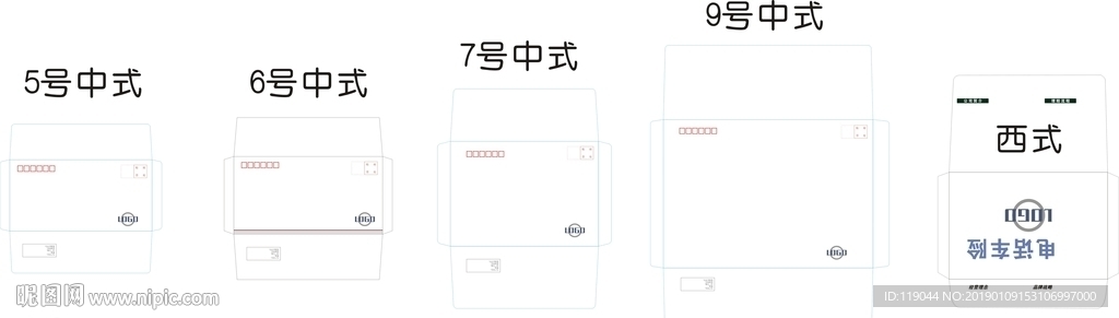 信封标准尺寸