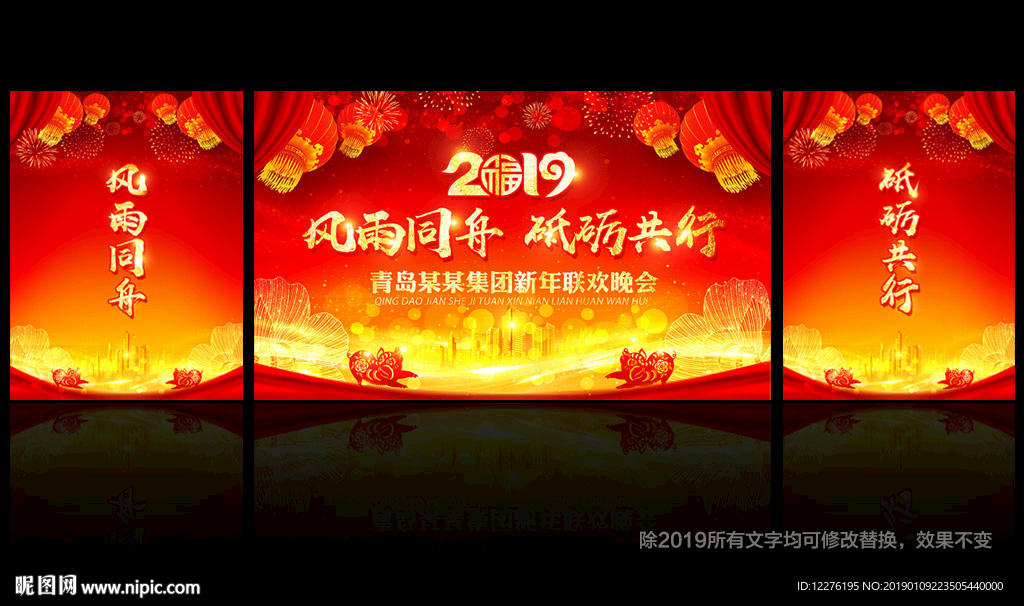 年会背景