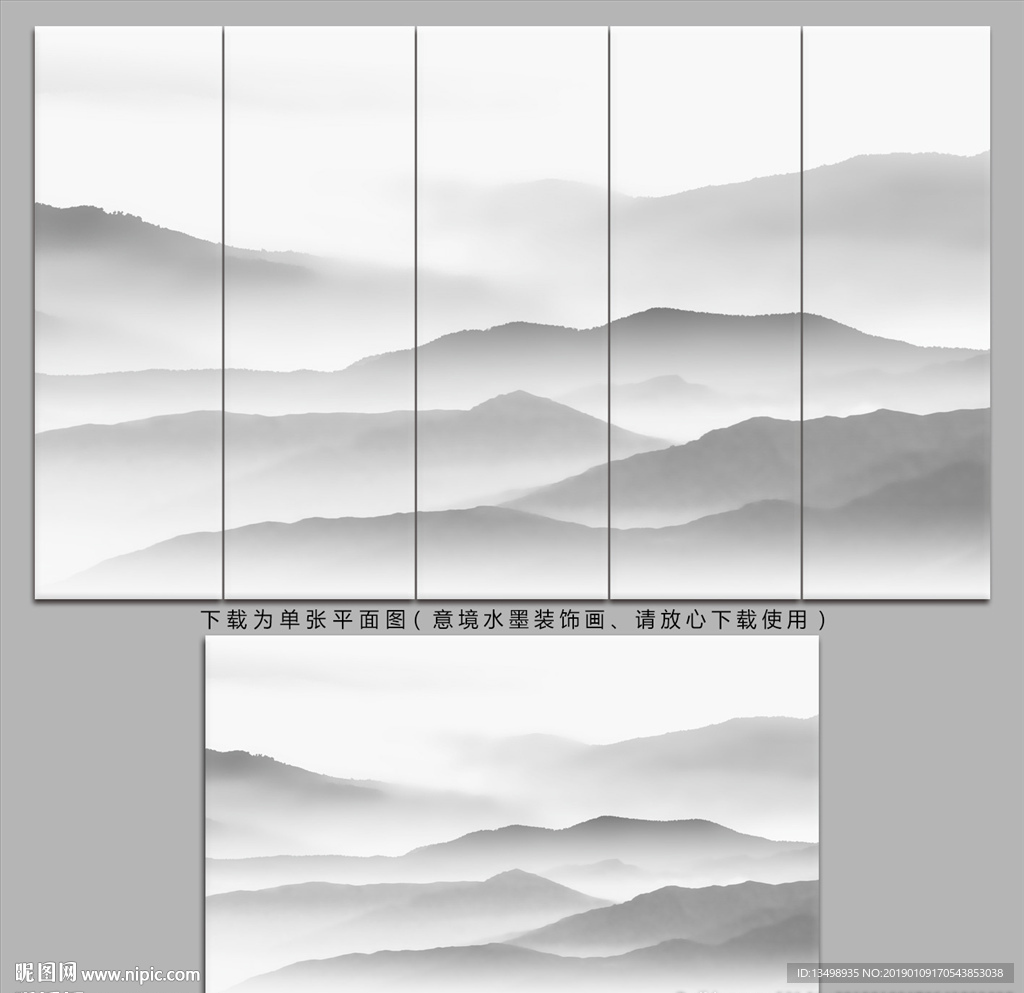 水墨画