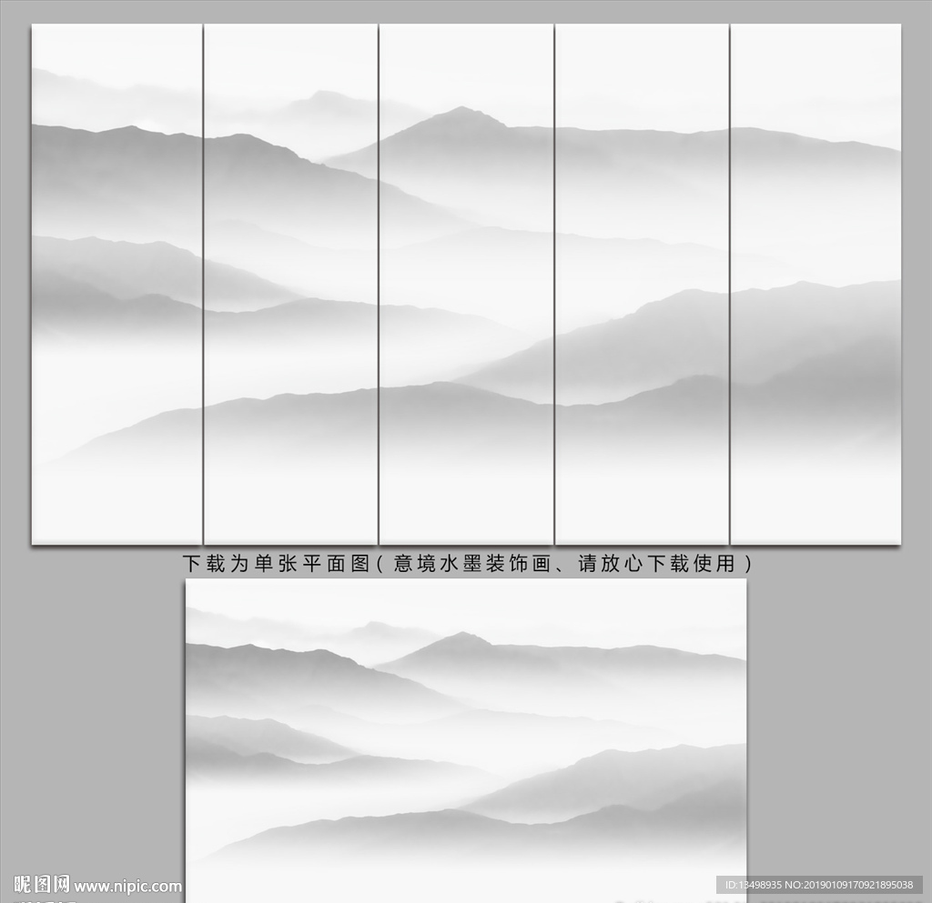 水墨山水画