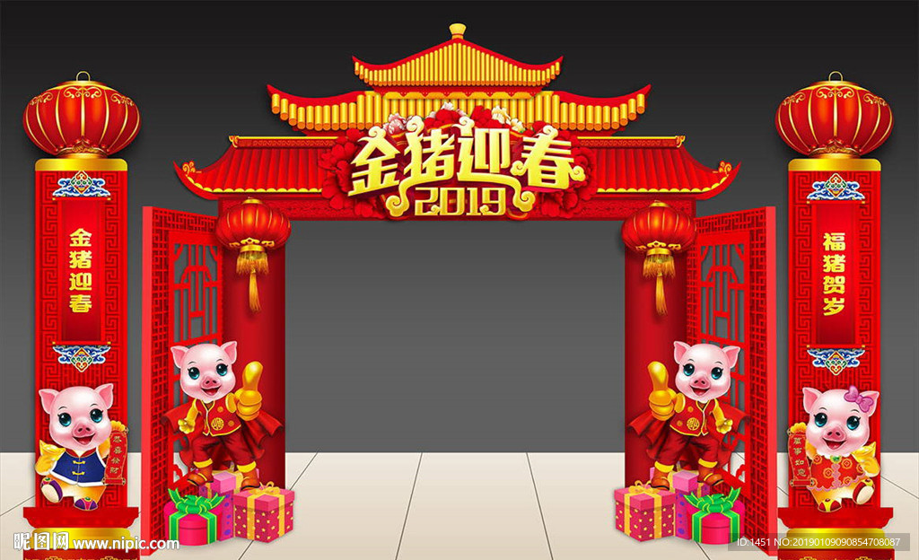 春节门头