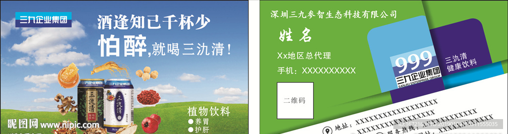 三氿清