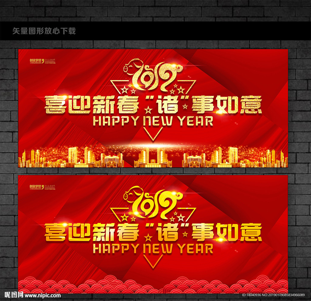 年会