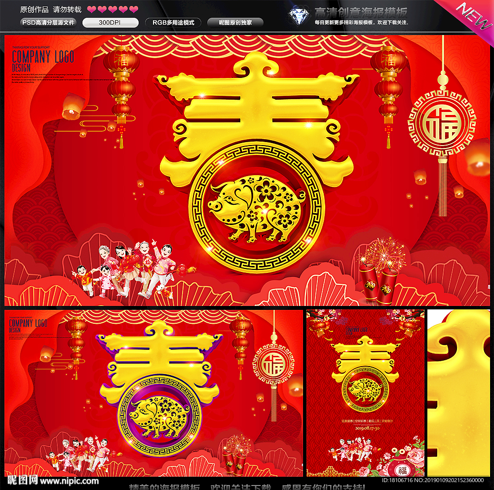 春字