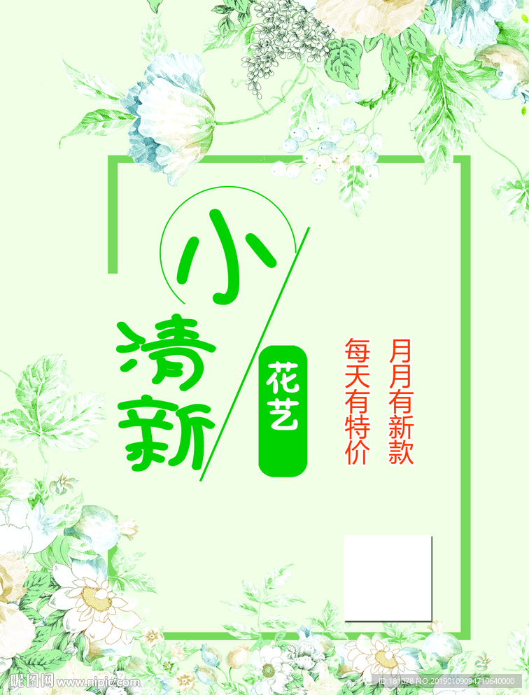 小清晰