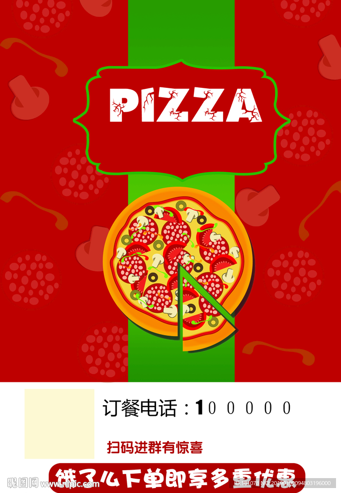 披萨形象