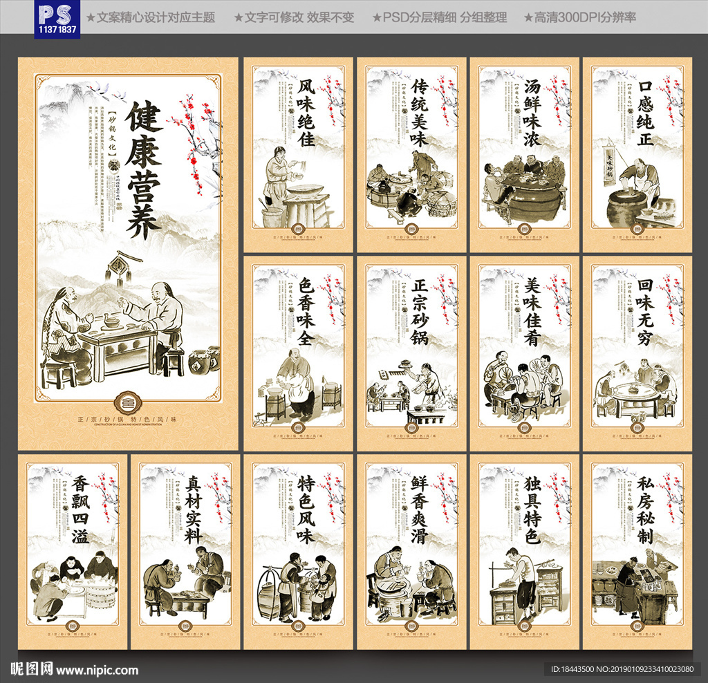 砂锅