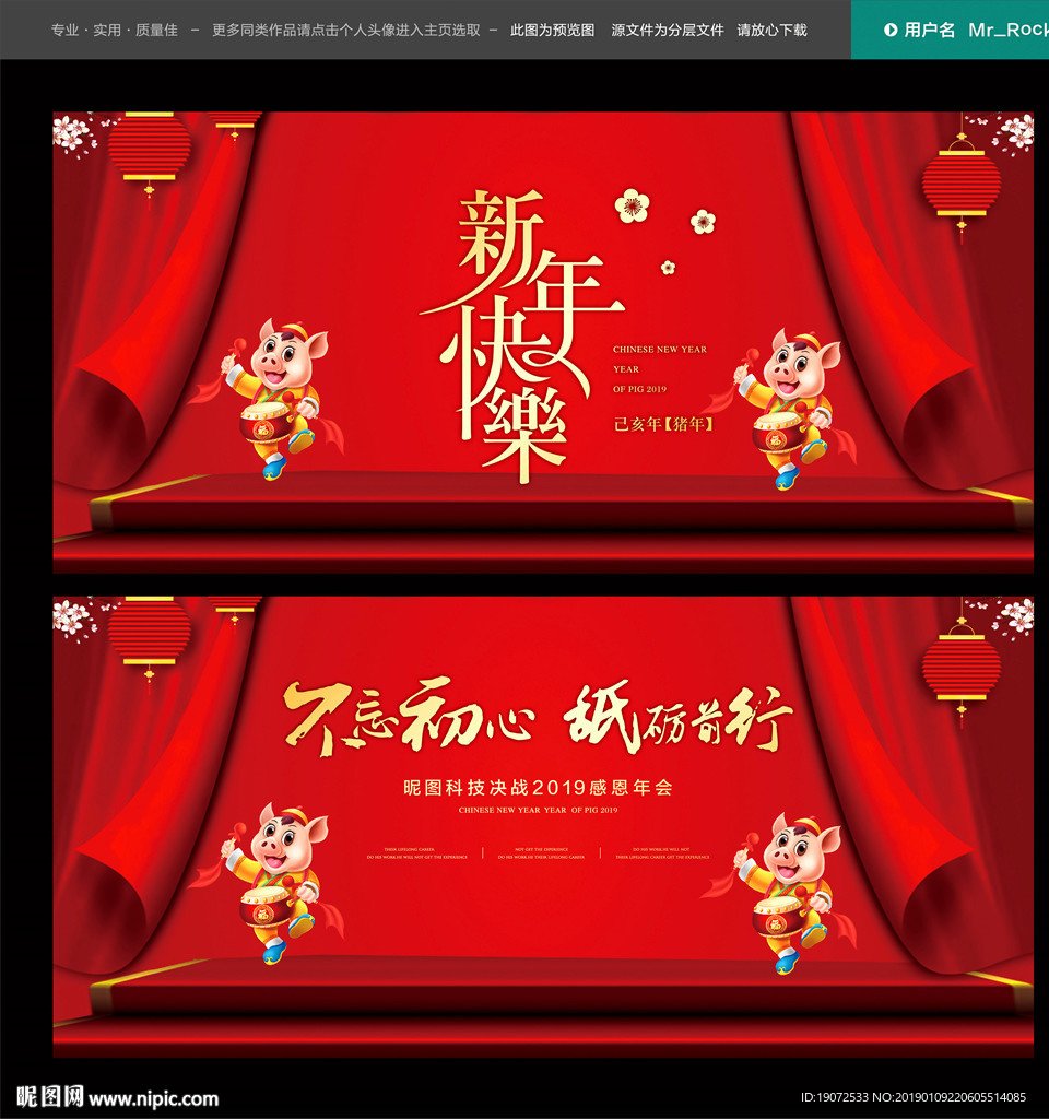 年会背景