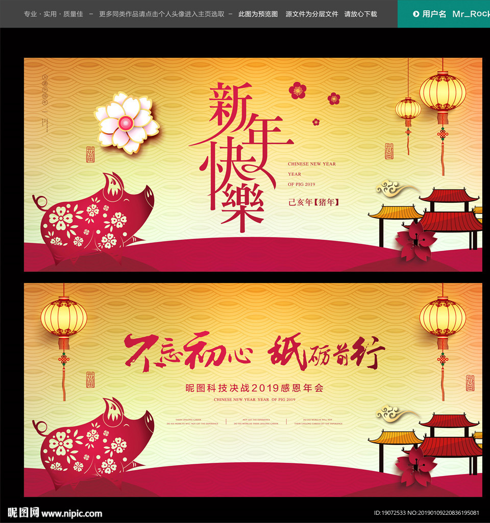 年会