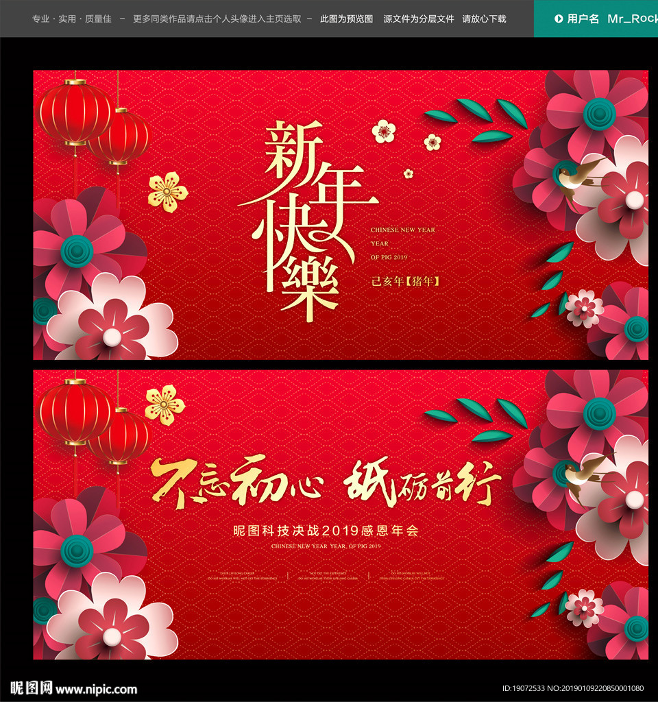 晚会背景
