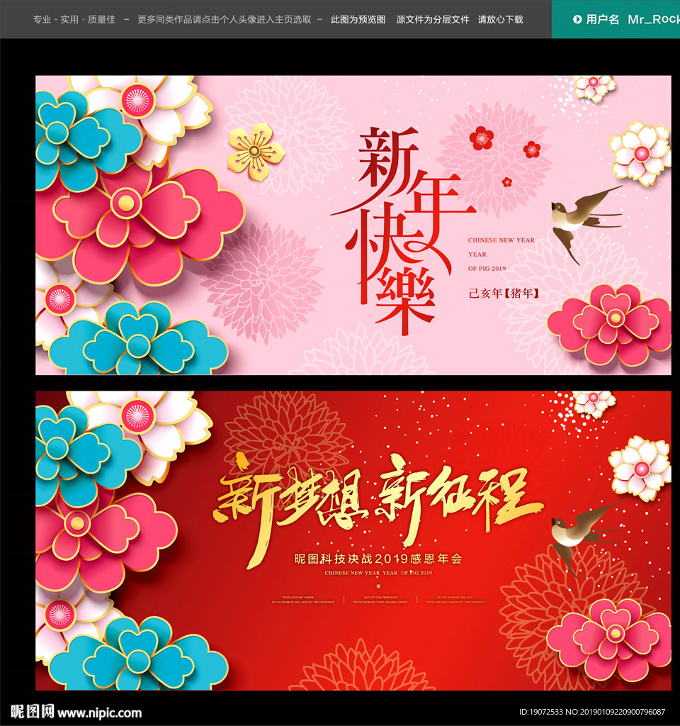 新年背景