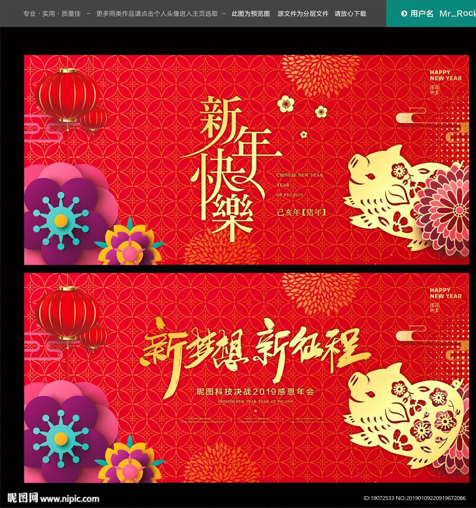 房地产春节海报
