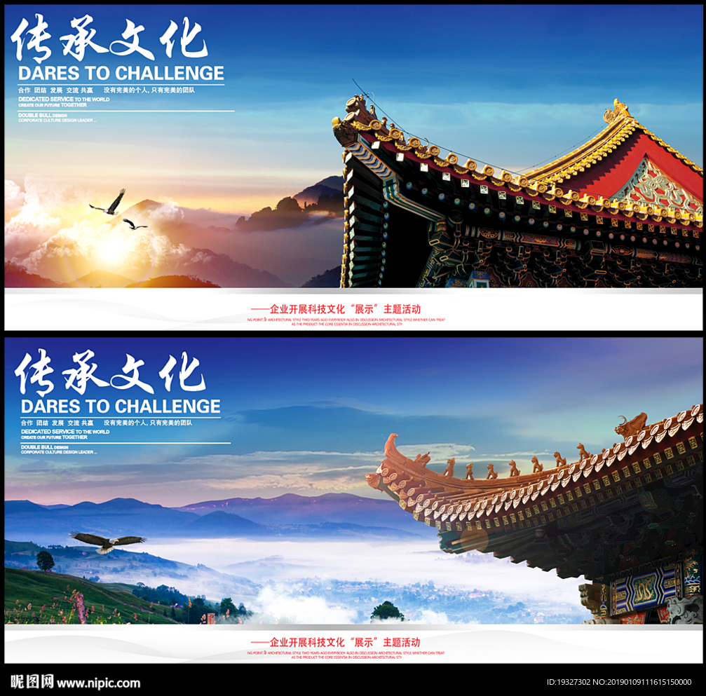 中国风