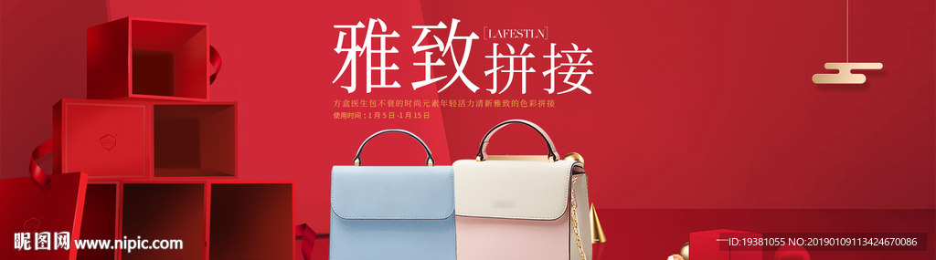 时尚女士包袋电商海报