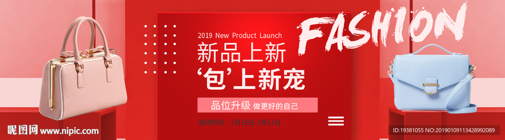 时尚女士包袋电商海报