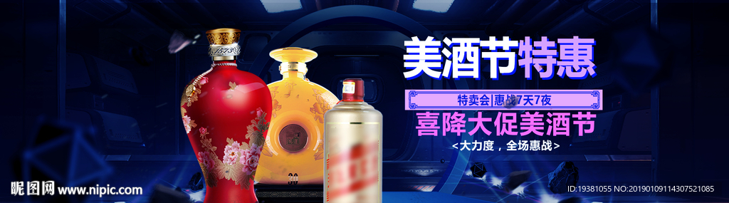 陈年老窖香醇白酒PSD素材