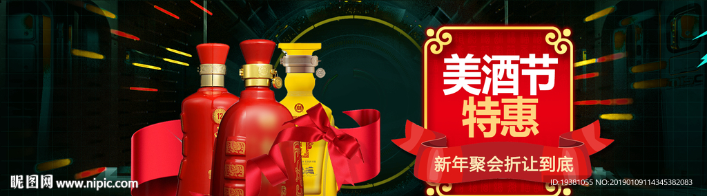 陈年老窖香醇白酒PSD素材