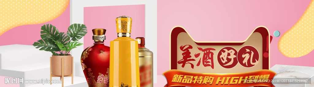 陈年老窖香醇白酒PSD素材