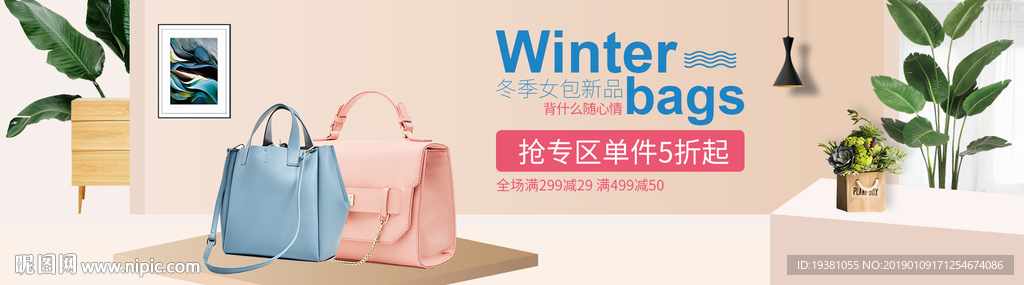 时尚女士包袋电商海报