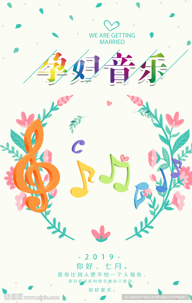 孕妇音乐