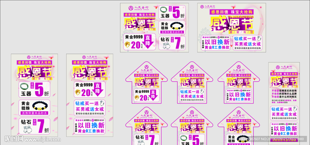 金行