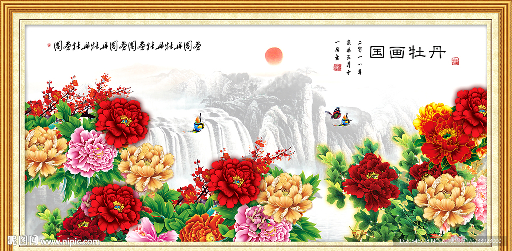 牡丹